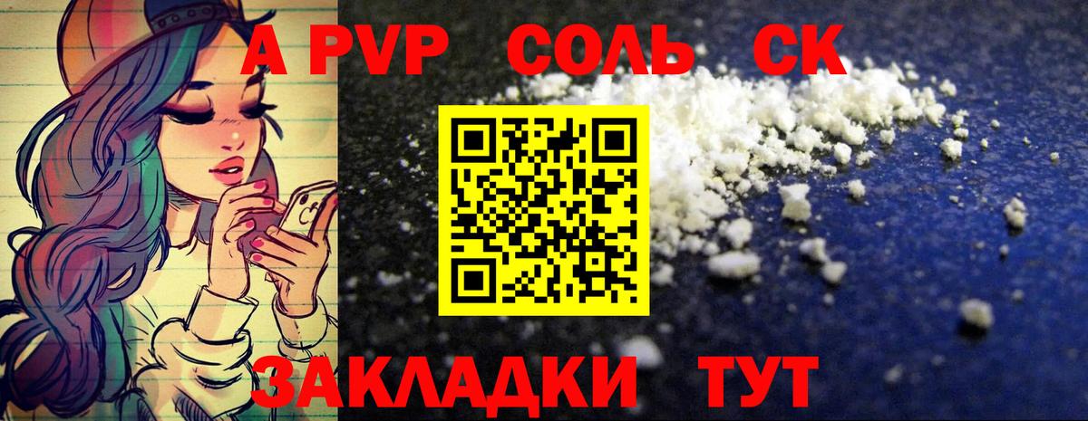 APVP  Alpha-PVP кристаллы  Вход с VPN  Красноуфимск 