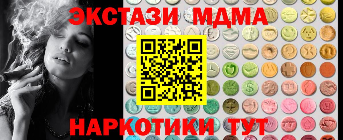 Красноуфимск  Ecstasy 250 мг  Экстази  Вход с VPN 