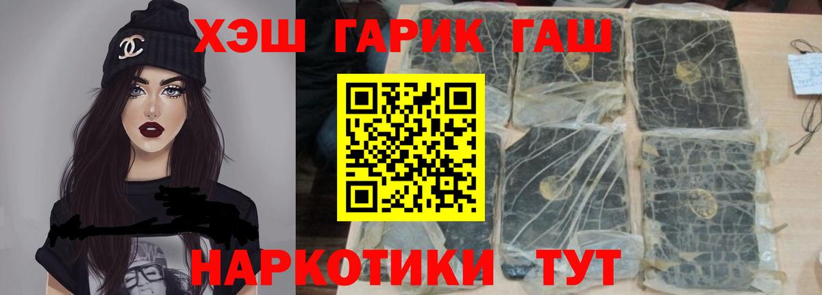 ГАШ хэш  ГАШ  Красноуфимск  Вход с VPN 