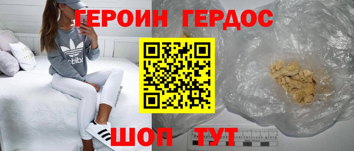 Героин гречка  Вход с VPN  Красноуфимск 