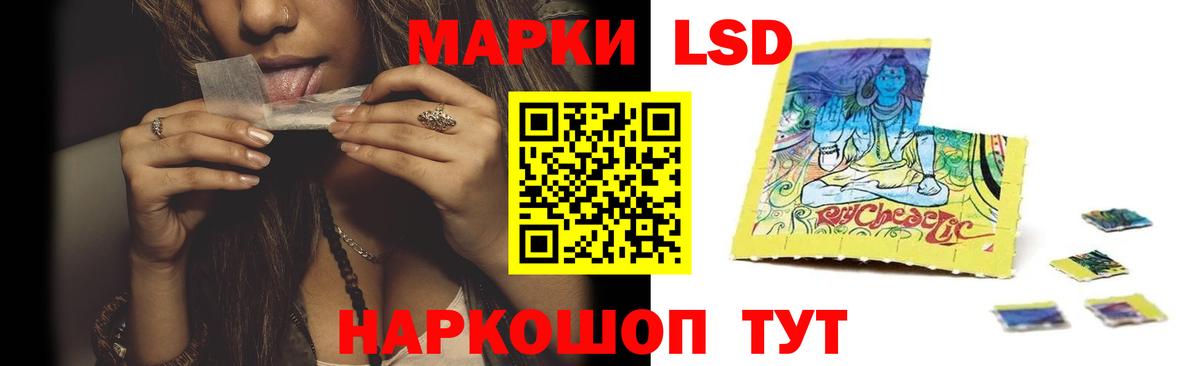 LSD-25 экстази кислота Красноуфимск