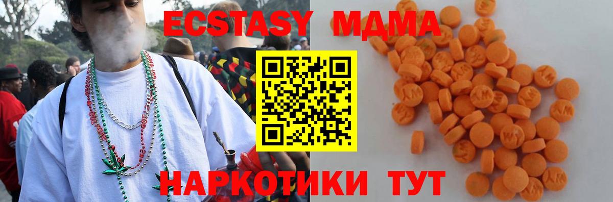 Красноуфимск  МДМА  МДМА молли  Вход с VPN  MDMA VHQ 