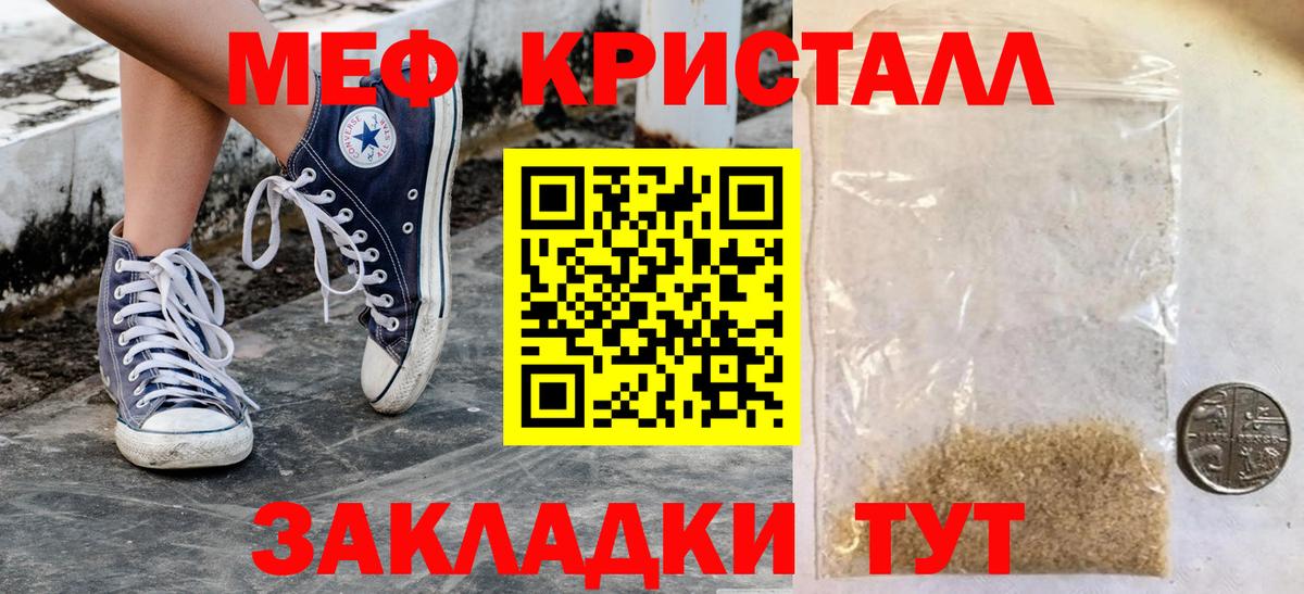 Мефедрон mephedrone  МЯУ-МЯУ VHQ  Красноуфимск  МЯУ-МЯУ  Вход с VPN 