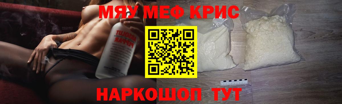 АМФ   Вход с VPN  Меф МЯУ МЯУ   Красноуфимск  МДМА  Каннабис  ГАШИШ 