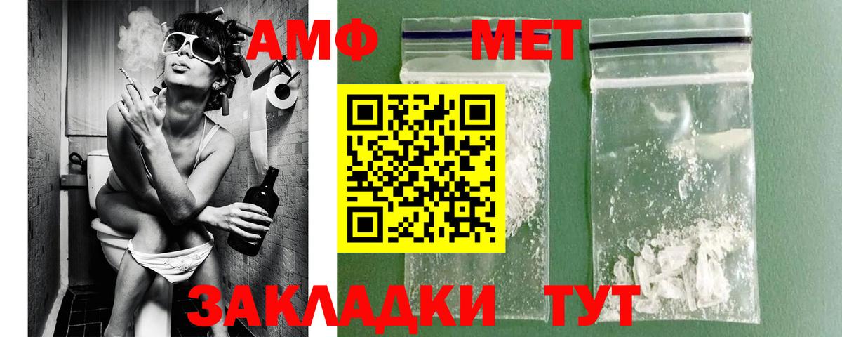 МЕТАМФЕТАМИН пудра Красноуфимск