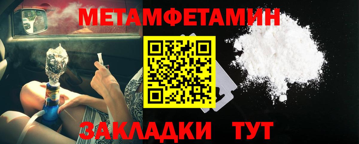 Первитин  МЕТАМФЕТАМИН витя  Вход с VPN  Красноуфимск 