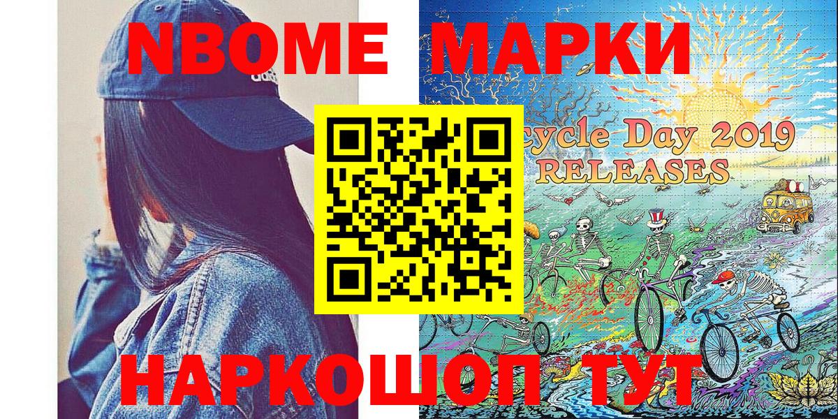 Марки 25I-NBOMe 1,8мг  Марки N-bome  Красноуфимск  Вход с VPN 