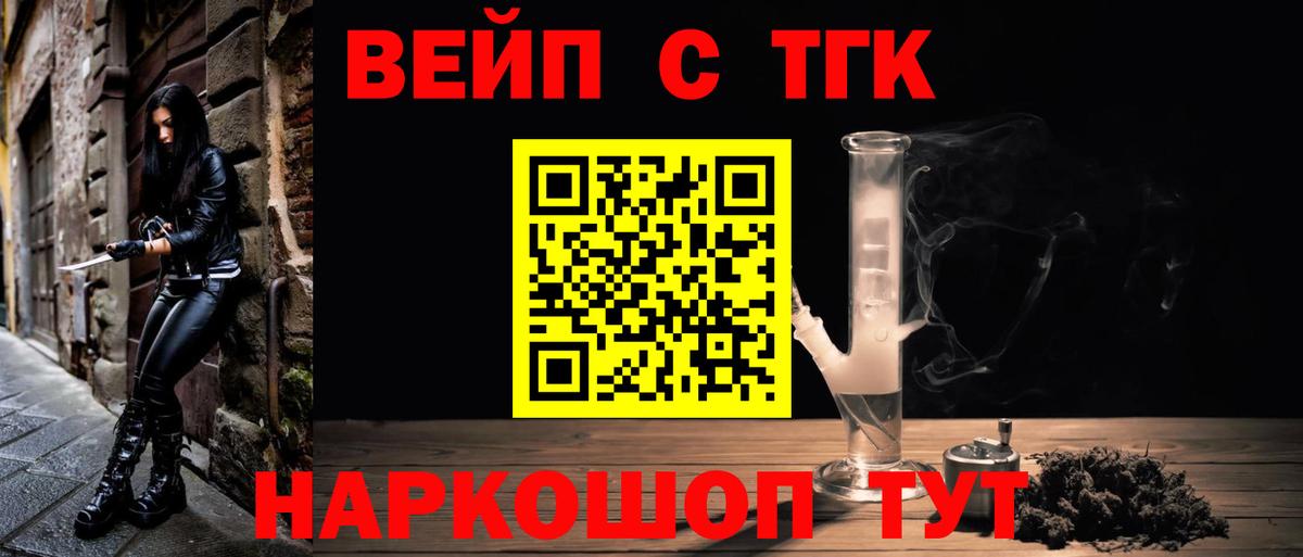 ТГК концентрат  Вход с VPN  Красноуфимск 